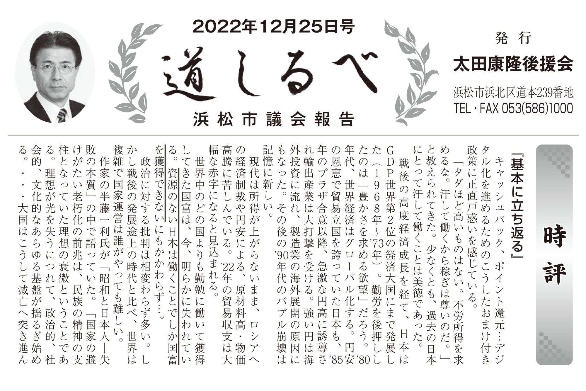 太田康隆　おおたやすたか　道しるべ001