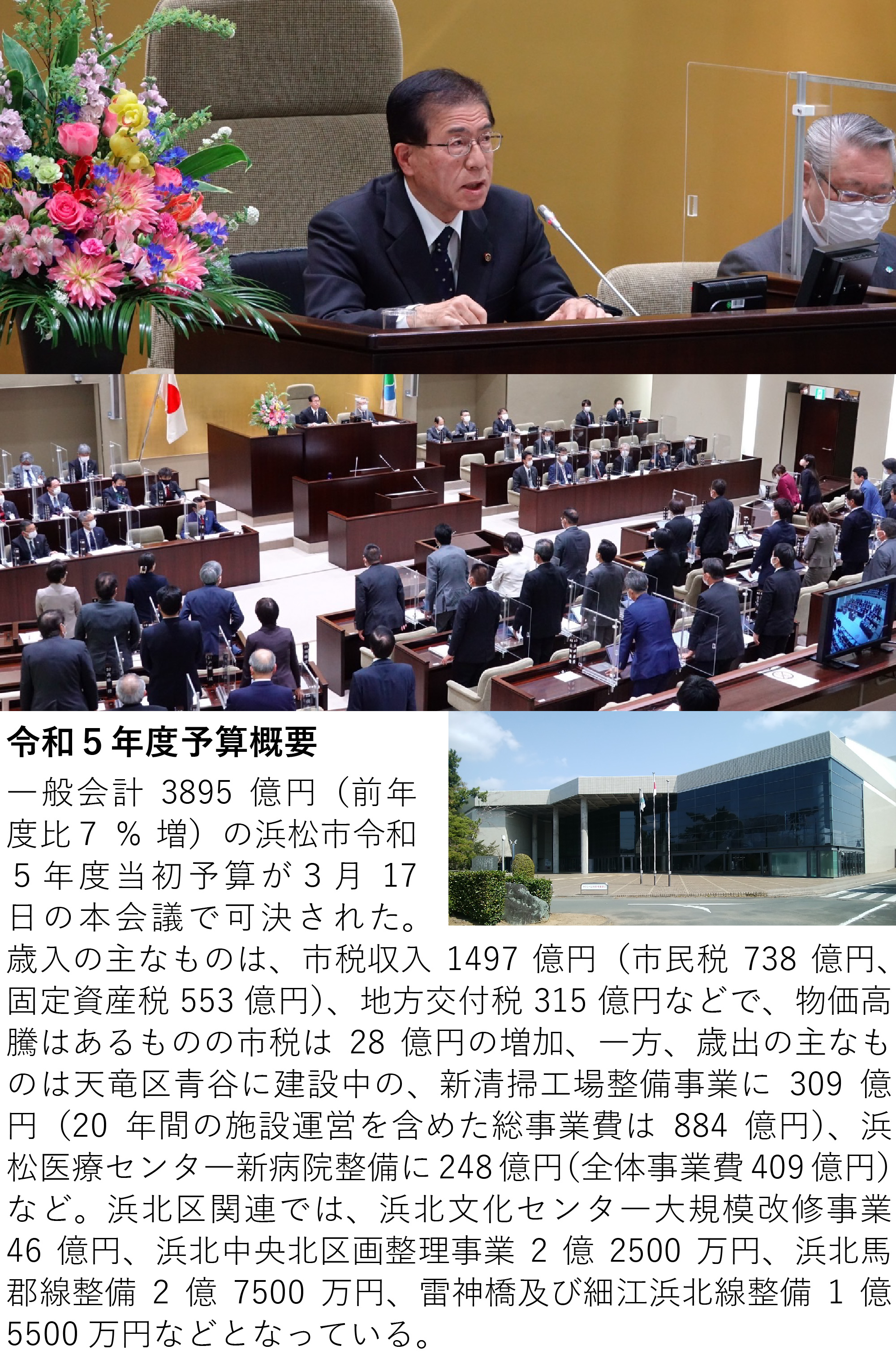 本会議での採決の様子